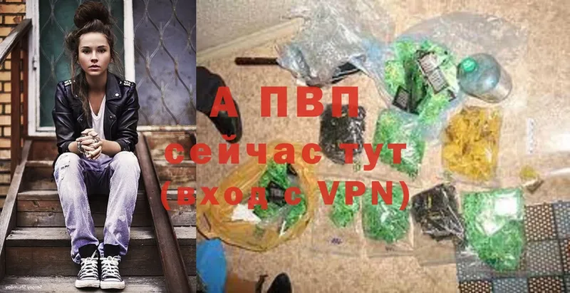 закладки  площадка клад  A-PVP мука  Западная Двина 